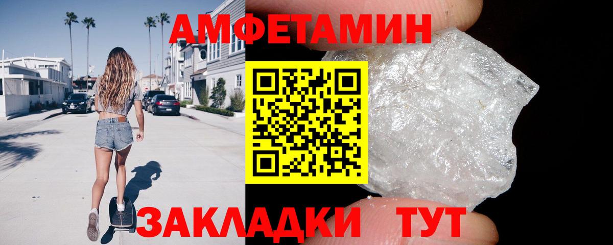 Амфетамин 98% Клинцы