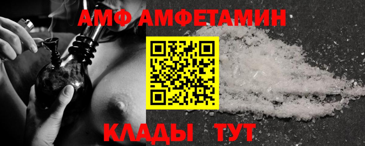 Amphetamine  Amphetamine  Вход с VPN  Клинцы  АМФЕТАМИН 97% 