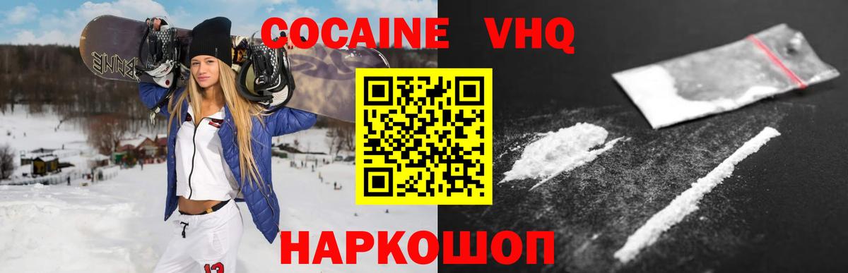 КОКАИН Эквадор Клинцы