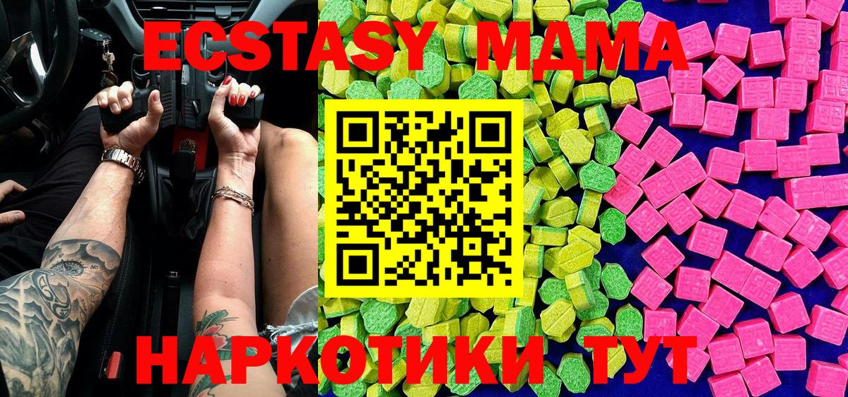 ЭКСТАЗИ круглые Клинцы