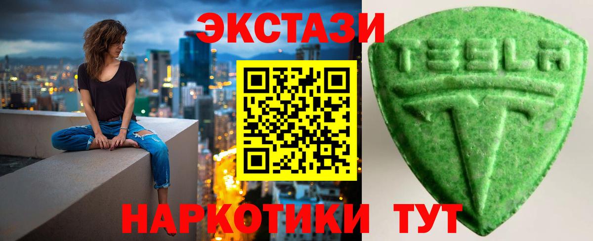 Клинцы  ЭКСТАЗИ 99%  ЭКСТАЗИ ешки  Вход с VPN 