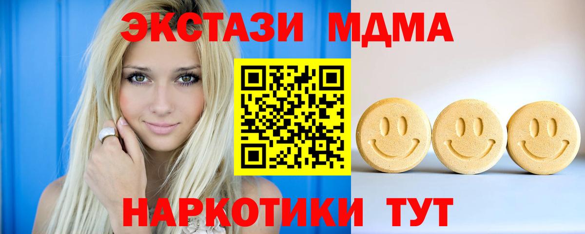 ГАШ  MDMA  Лсд 25  Вход с VPN  ГЕРОИН  МЕФ   ГАШ  Cocaine  Клинцы  КОКАИН 