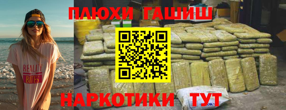 ГАШИШ убойный Клинцы
