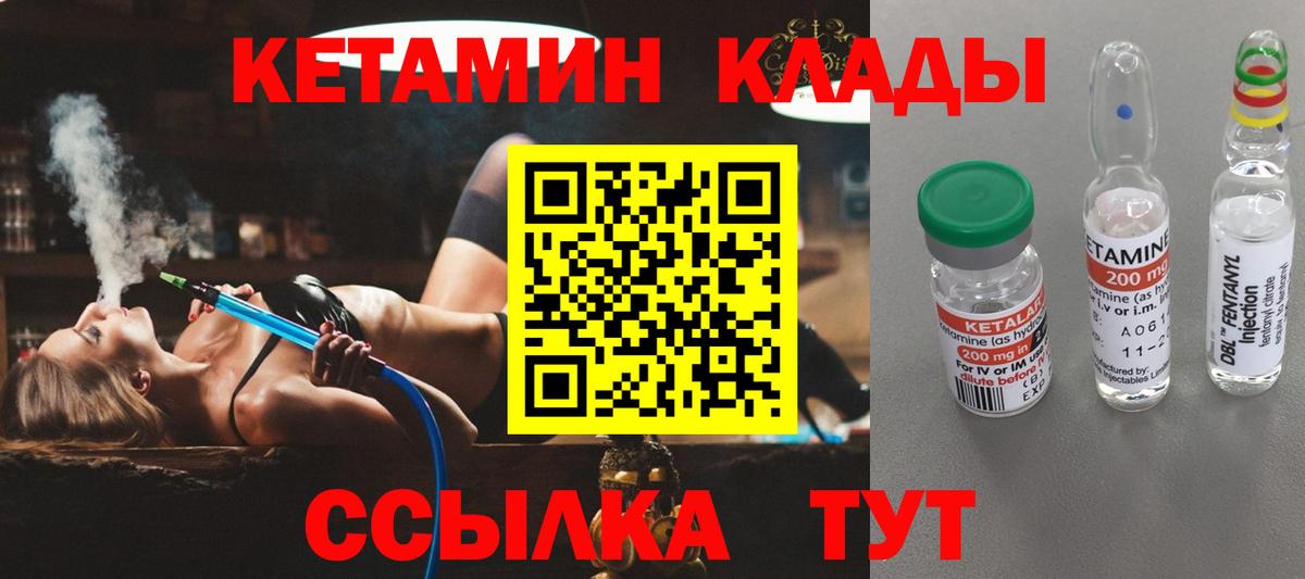 Клинцы  Кетамин VHQ  КЕТАМИН ketamine  Вход с VPN 