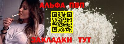 Альфа ПВП Комсомольск-на-Амуре