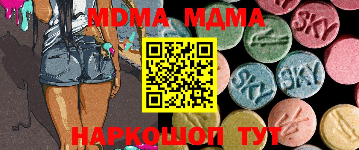 MDMA молли Клинцы