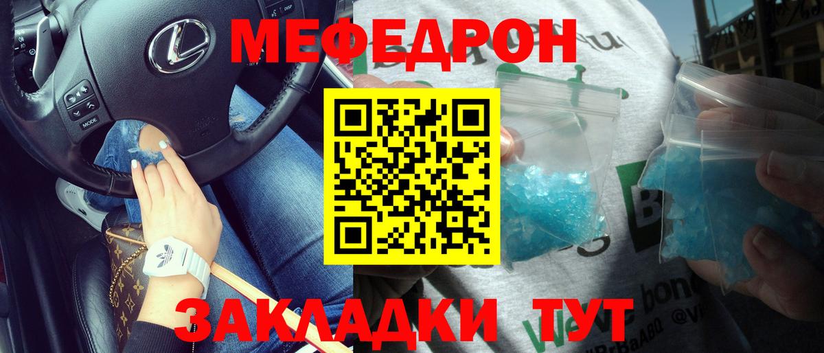 Меф мяу мяу кристаллы Клинцы
