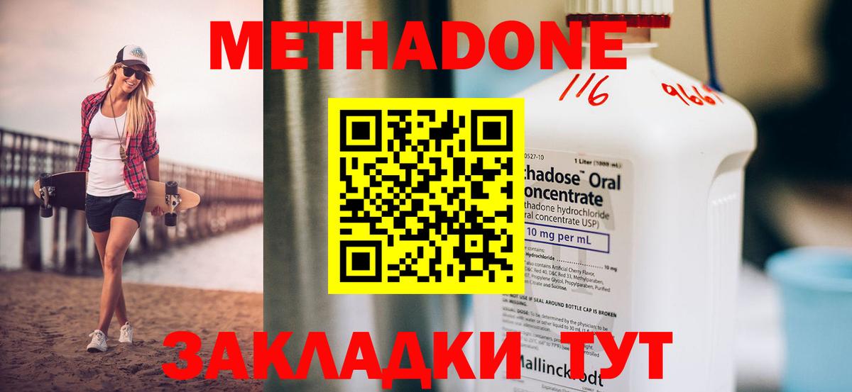 Метадон белоснежный  Вход с VPN  МЕТАДОН белоснежный  Клинцы 