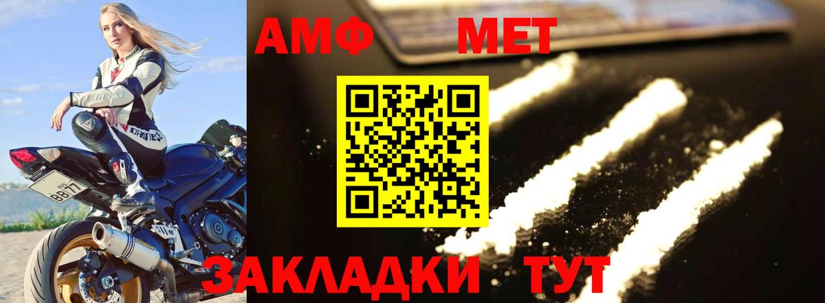 Клинцы  Первитин Декстрометамфетамин 99.9%  МЕТАМФЕТАМИН  Вход с VPN 