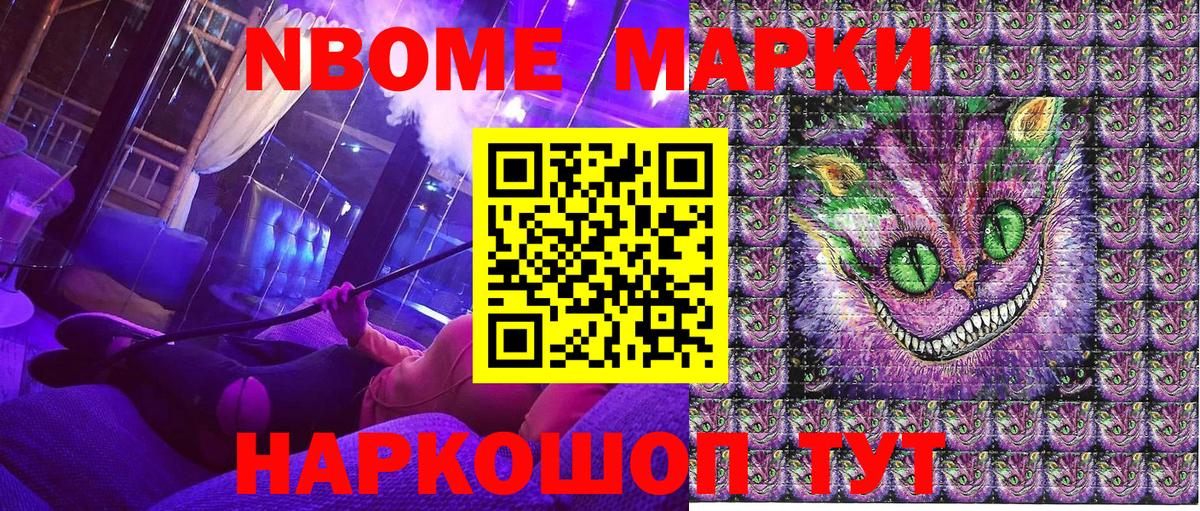где можно купить наркотик  Марки 25I-NBOMe 1,5мг  Марки 25I-NBOMe 1,5мг  Марки 25I-NBOMe  Вход с VPN  Клинцы 