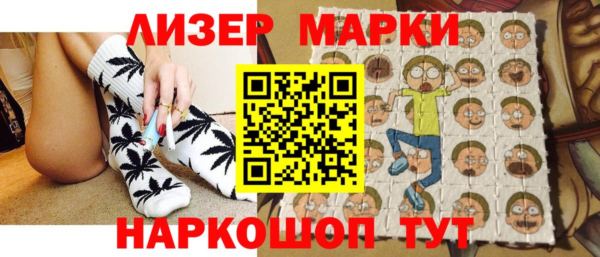 Наркотические марки 1500мкг Клинцы